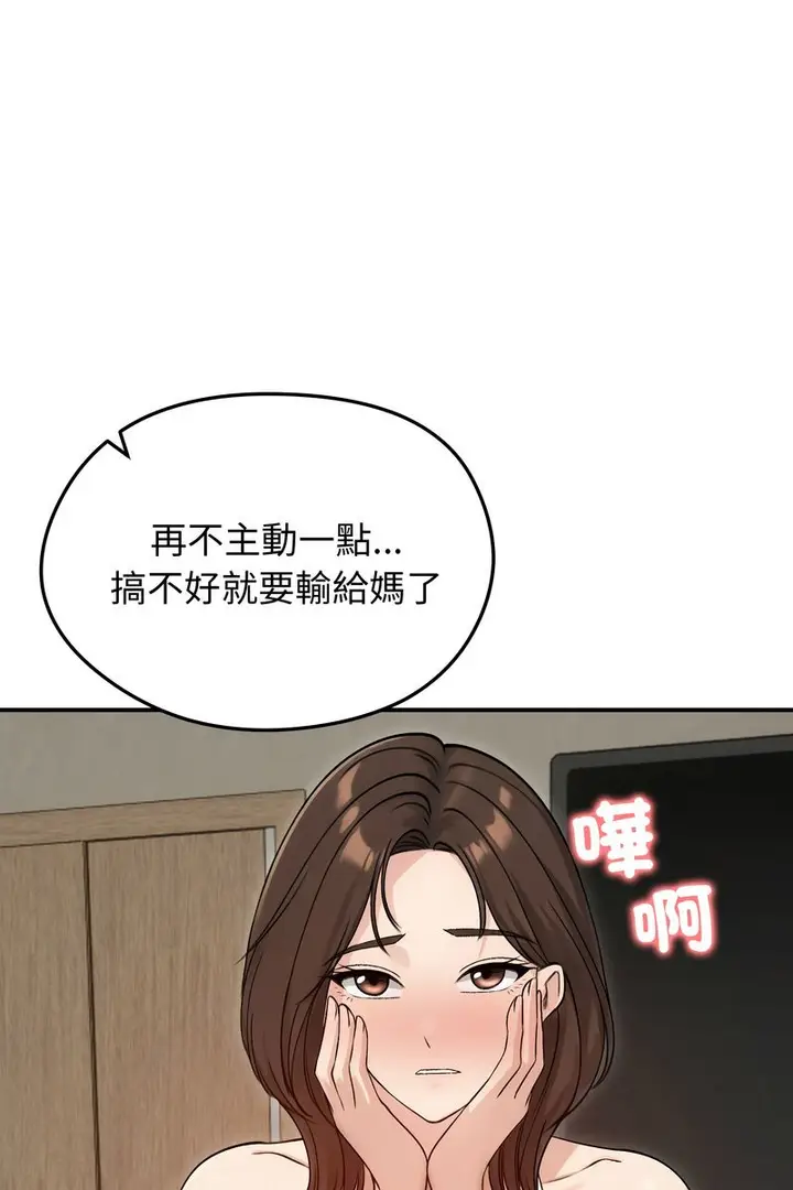 漫画《老婆卷款潜逃后》第58话第67张图
