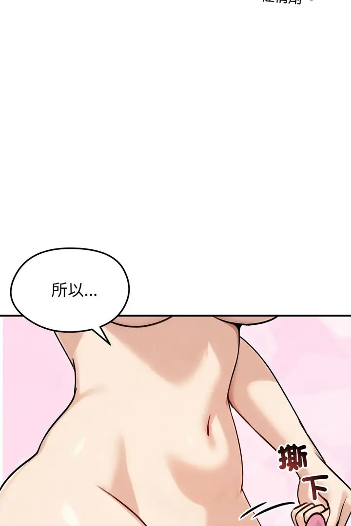 漫画《老婆卷款潜逃后》第58话第69张图