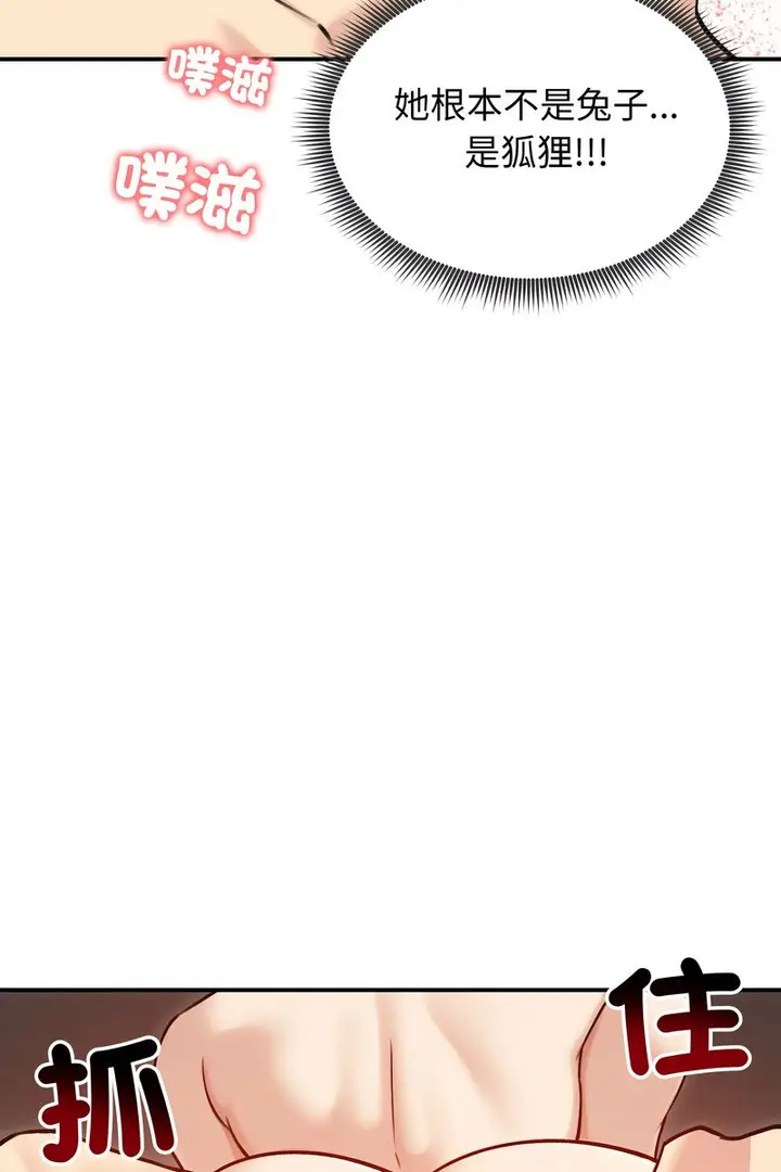 漫画《老婆卷款潜逃后》第58话第78张图