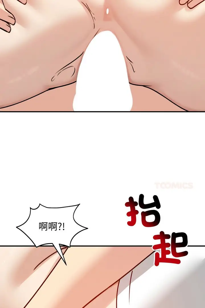 漫画《老婆卷款潜逃后》第58话第80张图
