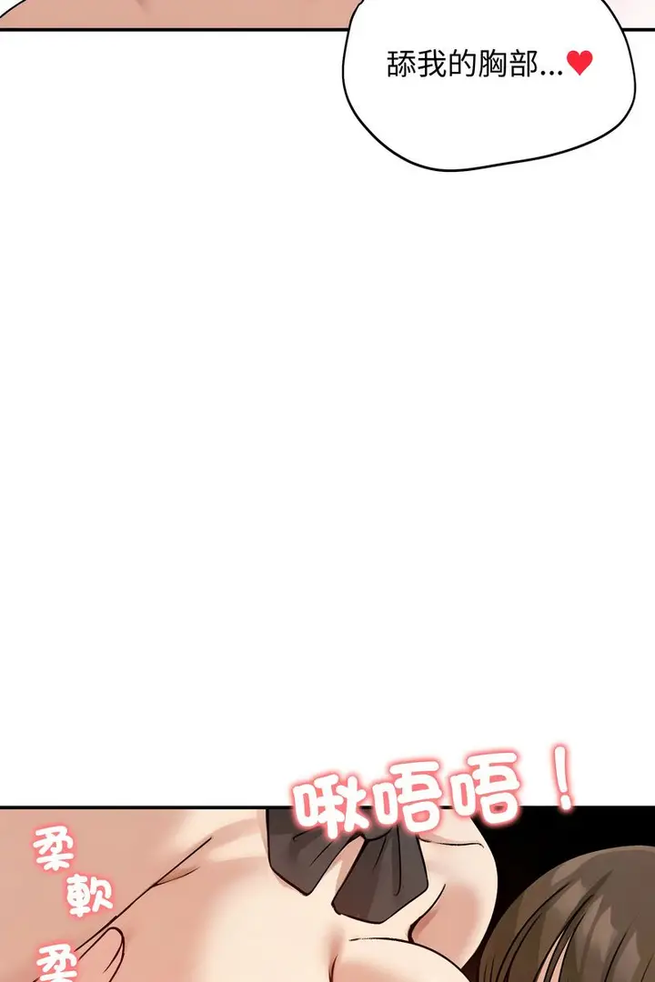 漫画《老婆卷款潜逃后》第58话第88张图