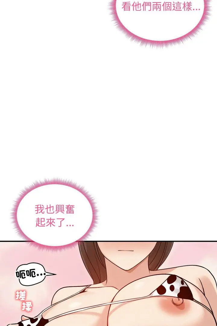 漫画《老婆卷款潜逃后》第58话第92张图
