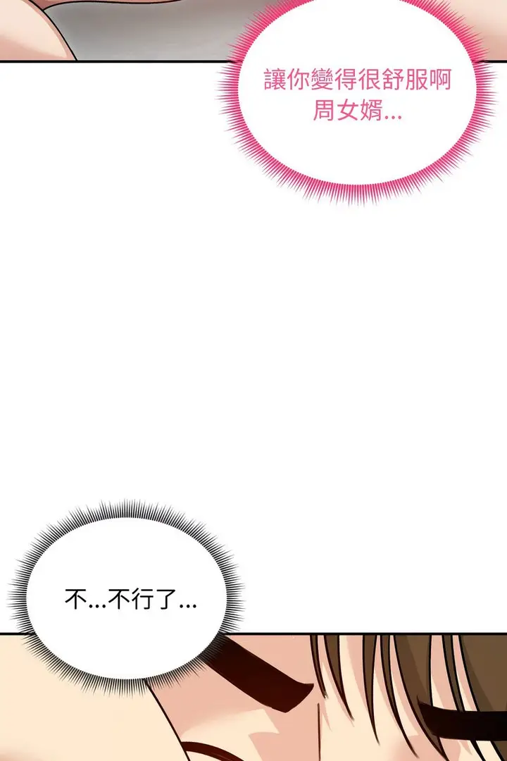 漫画《老婆卷款潜逃后》第58话第96张图