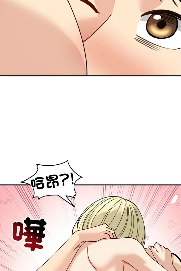 漫画《老婆卷款潜逃后》第58话第97张图