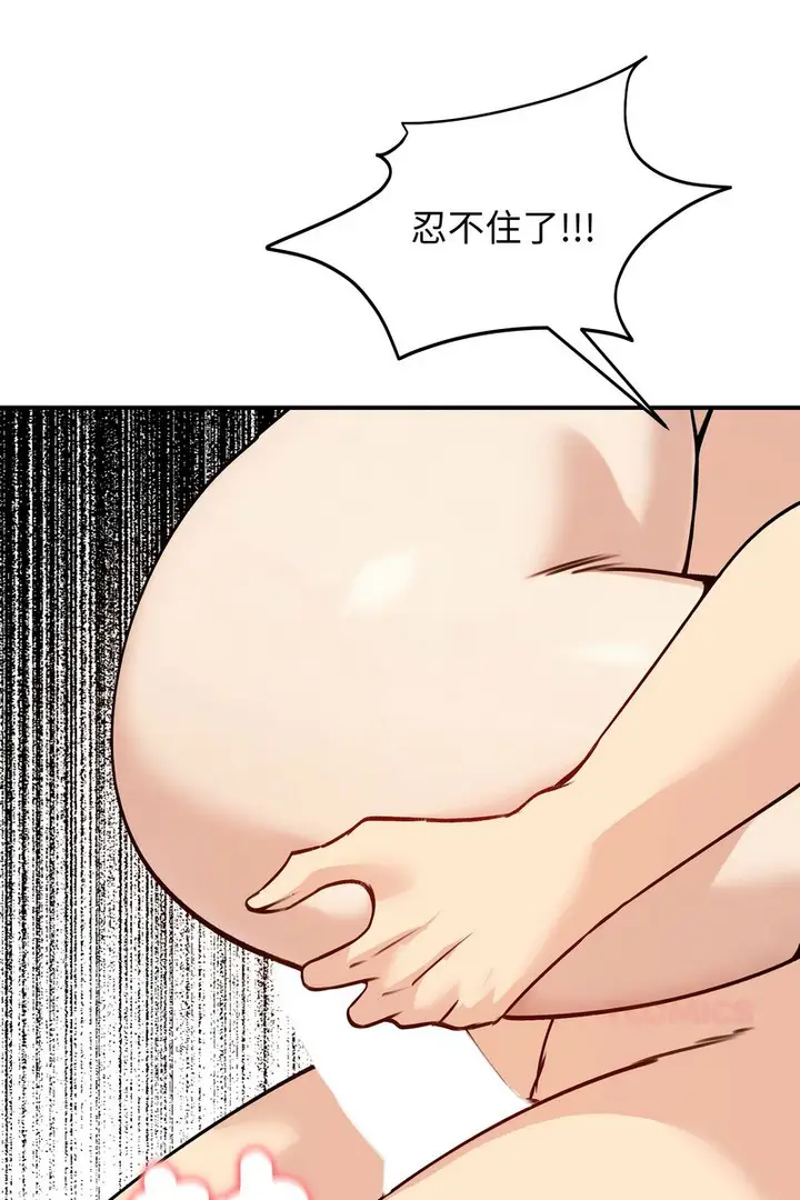 漫画《老婆卷款潜逃后》第58话第99张图