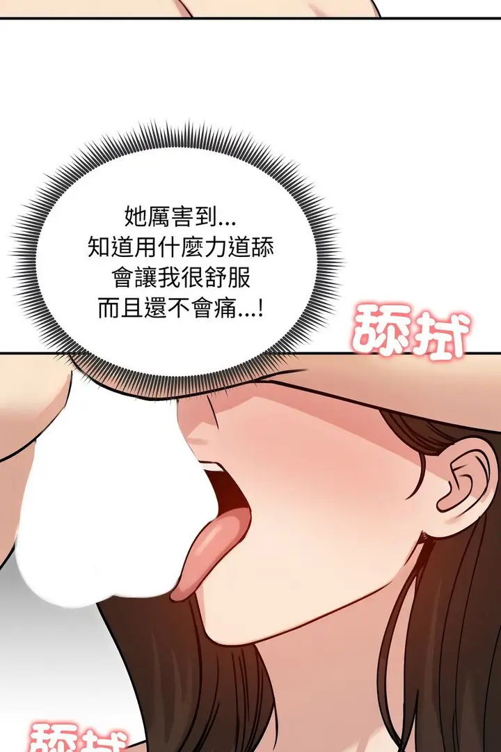 漫画《老婆卷款潜逃后》第59话第10张图