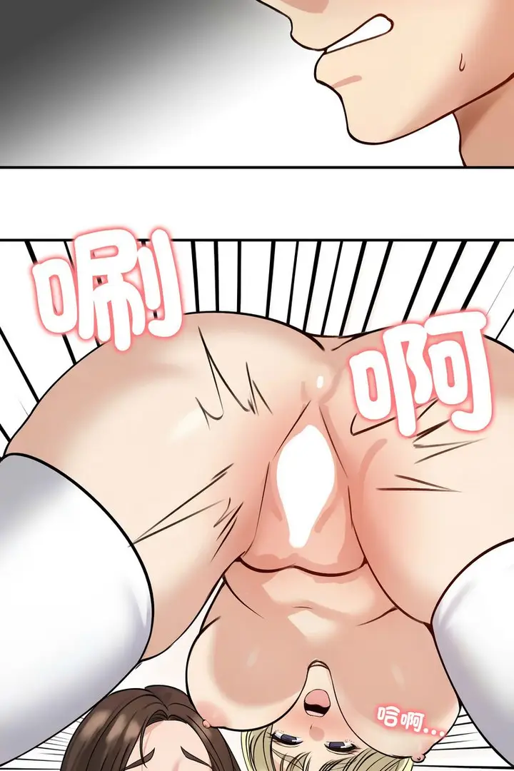 漫画《老婆卷款潜逃后》第59话第100张图