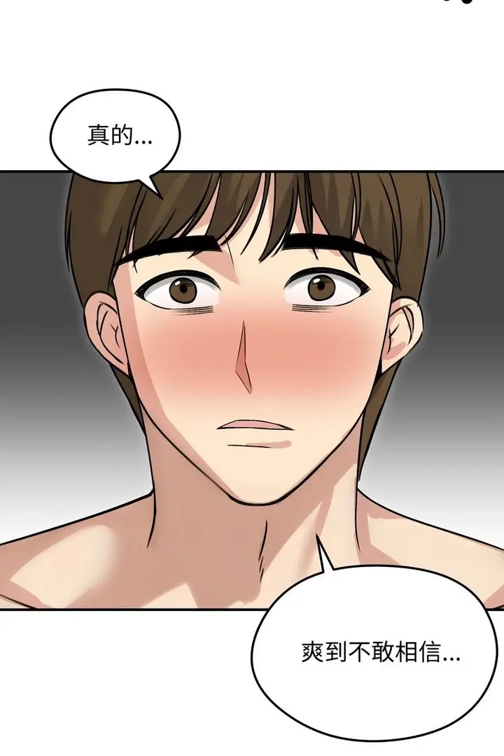 漫画《老婆卷款潜逃后》第59话第104张图