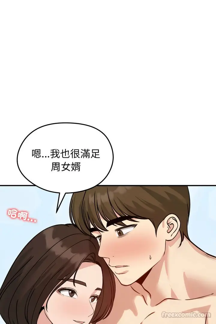 漫画《老婆卷款潜逃后》第59话第105张图
