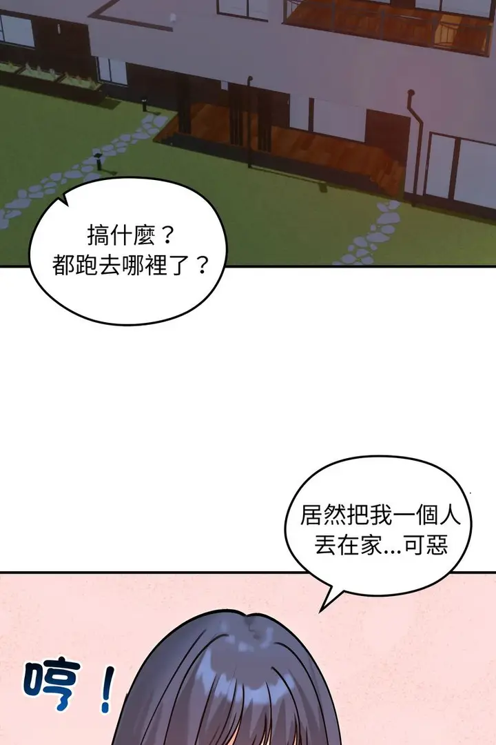 漫画《老婆卷款潜逃后》第59话第109张图