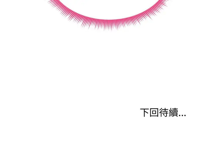 漫画《老婆卷款潜逃后》第59话第112张图