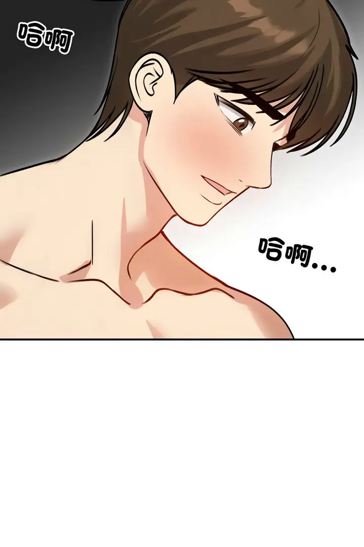 漫画《老婆卷款潜逃后》第59话第12张图