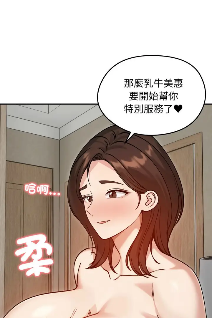 漫画《老婆卷款潜逃后》第59话第13张图