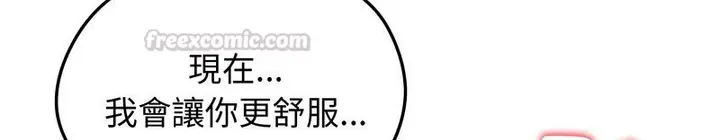 漫画《老婆卷款潜逃后》第59话第15张图
