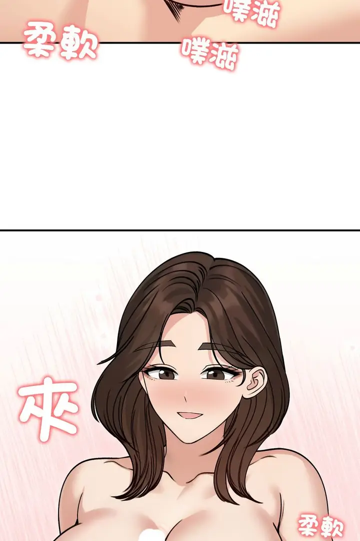 漫画《老婆卷款潜逃后》第59话第17张图