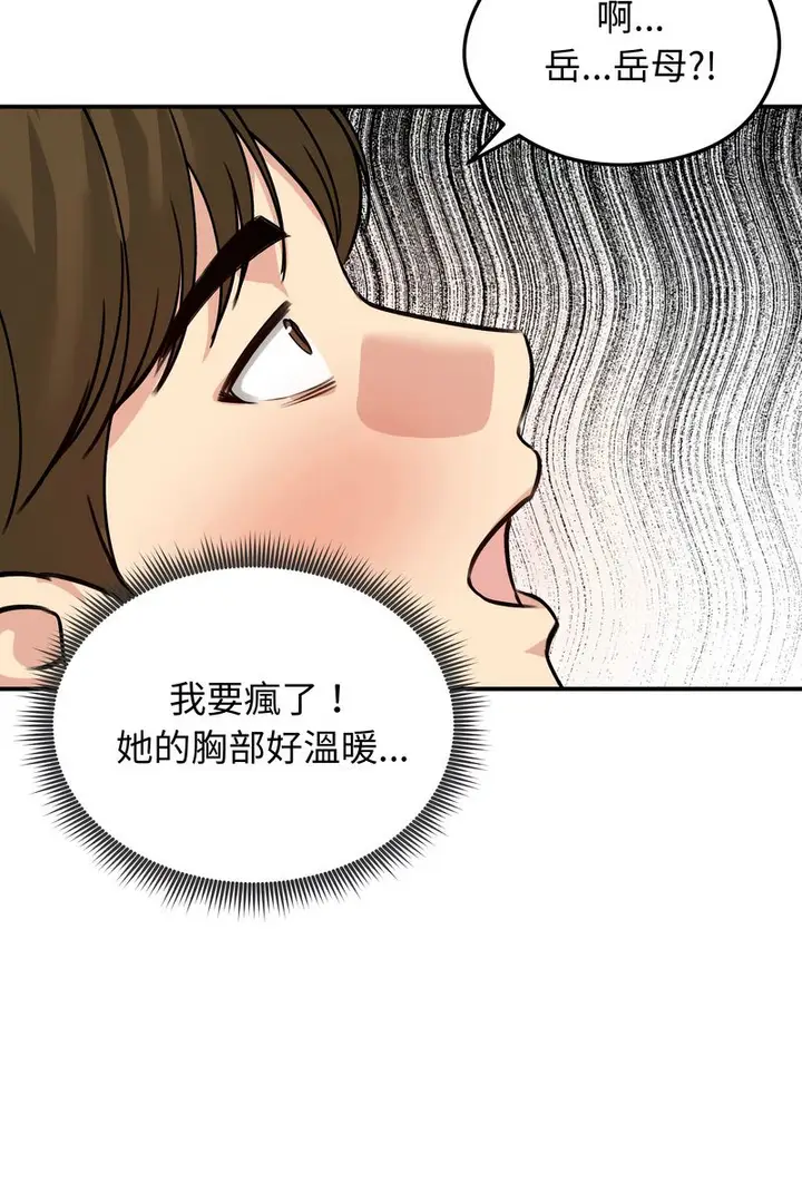 漫画《老婆卷款潜逃后》第59话第20张图