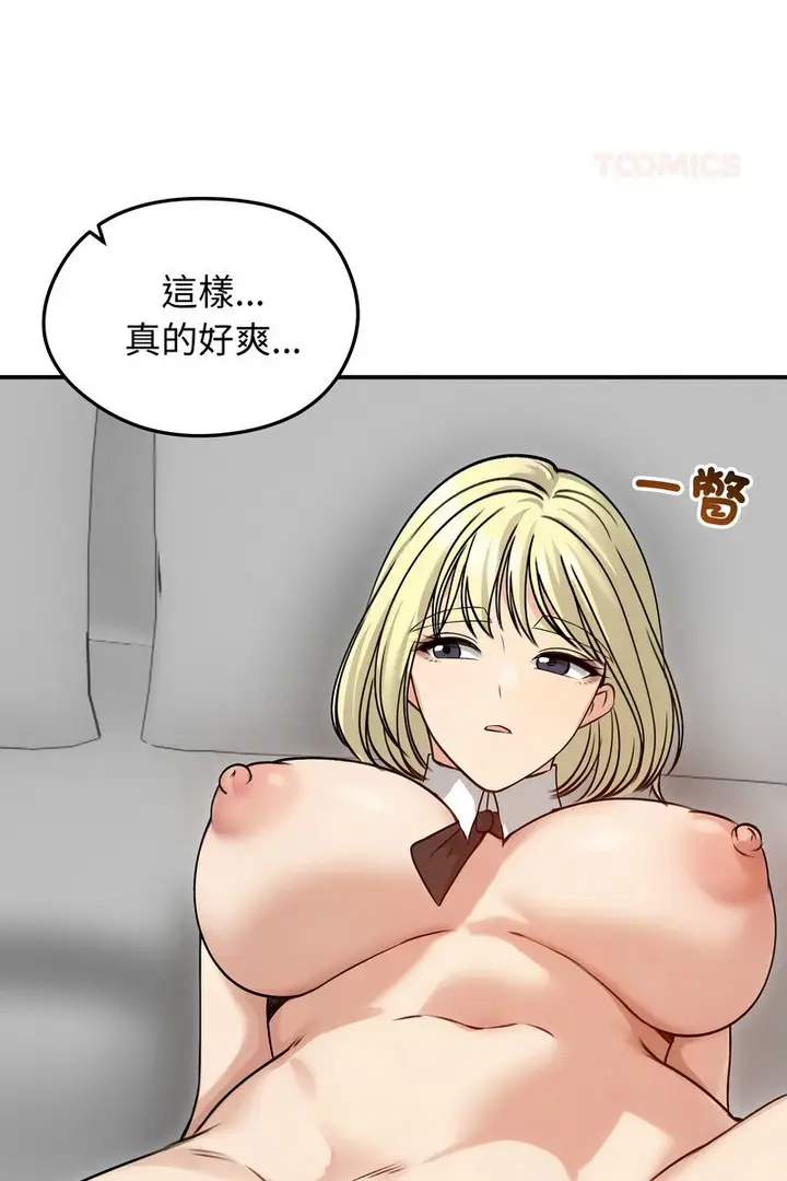 漫画《老婆卷款潜逃后》第59话第21张图