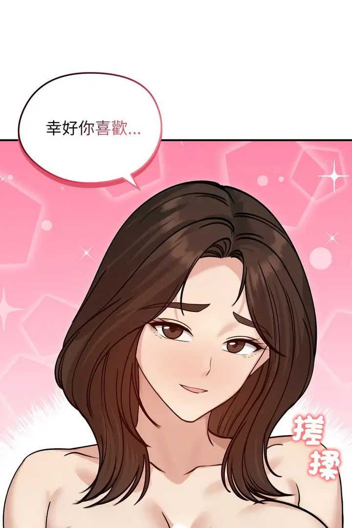 漫画《老婆卷款潜逃后》第59话第25张图