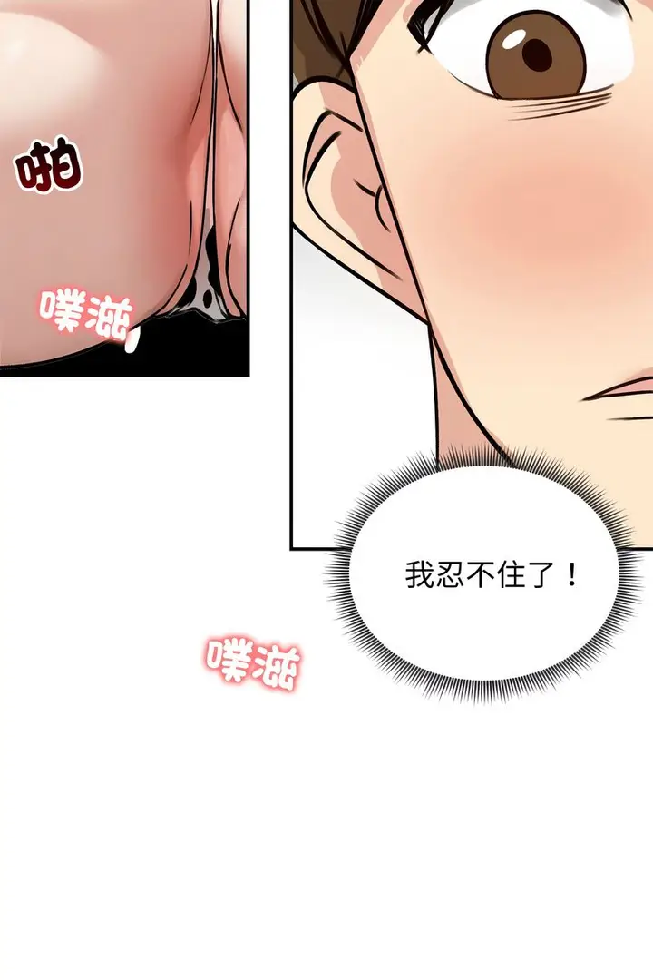 漫画《老婆卷款潜逃后》第59话第28张图