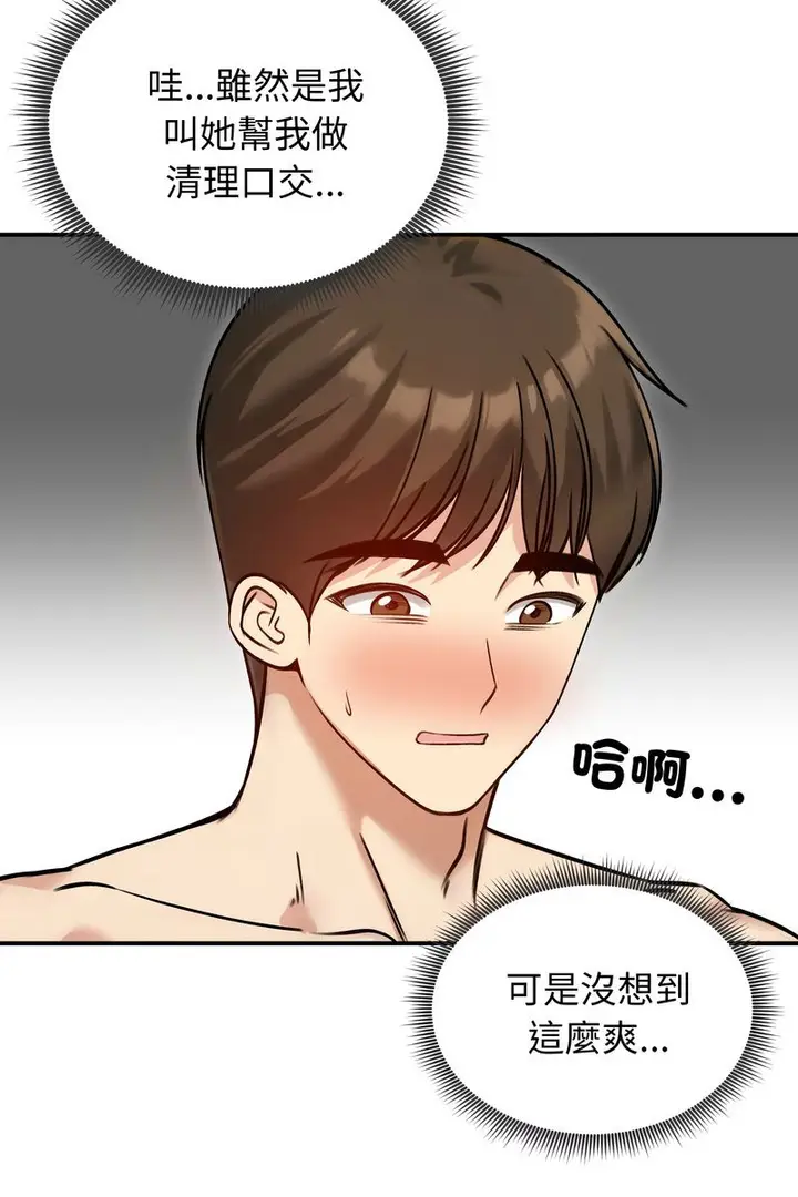 漫画《老婆卷款潜逃后》第59话第3张图
