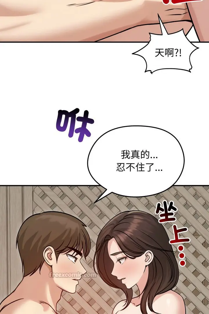 漫画《老婆卷款潜逃后》第59话第30张图