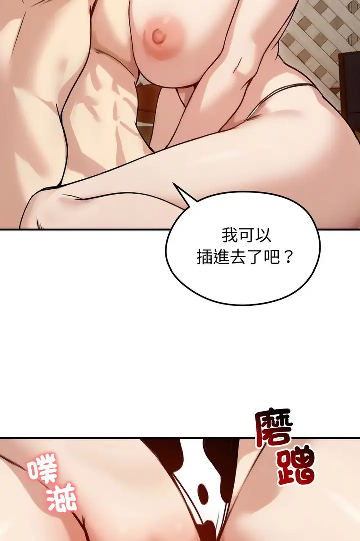 漫画《老婆卷款潜逃后》第59话第32张图