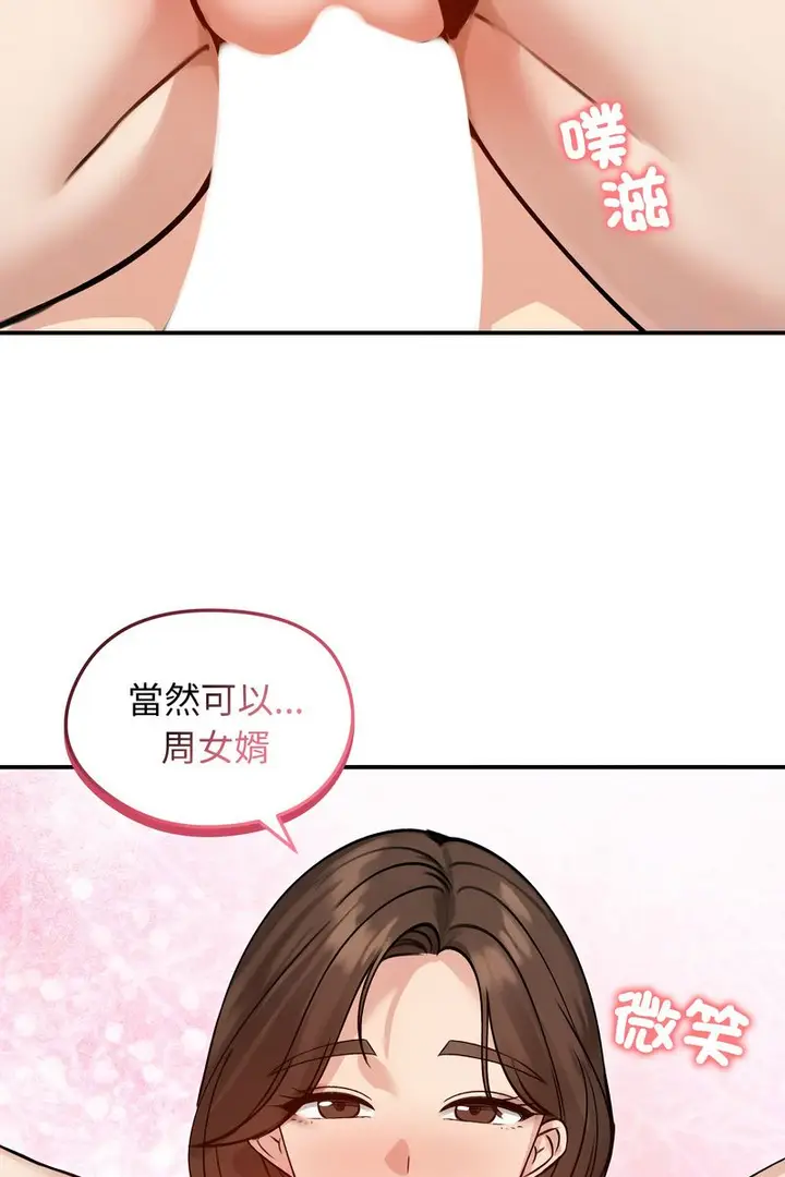 漫画《老婆卷款潜逃后》第59话第33张图
