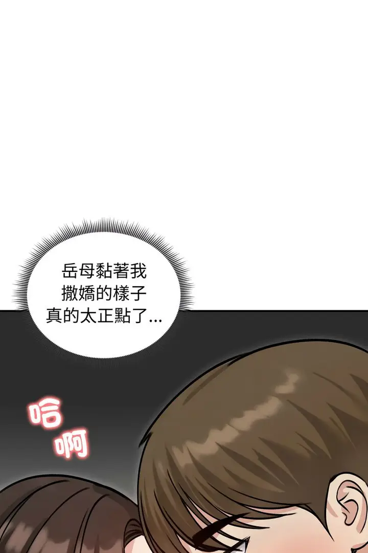 漫画《老婆卷款潜逃后》第59话第40张图