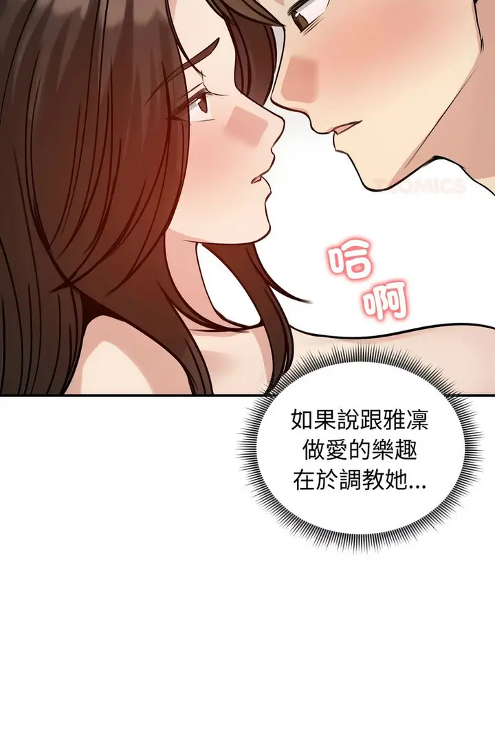 漫画《老婆卷款潜逃后》第59话第41张图