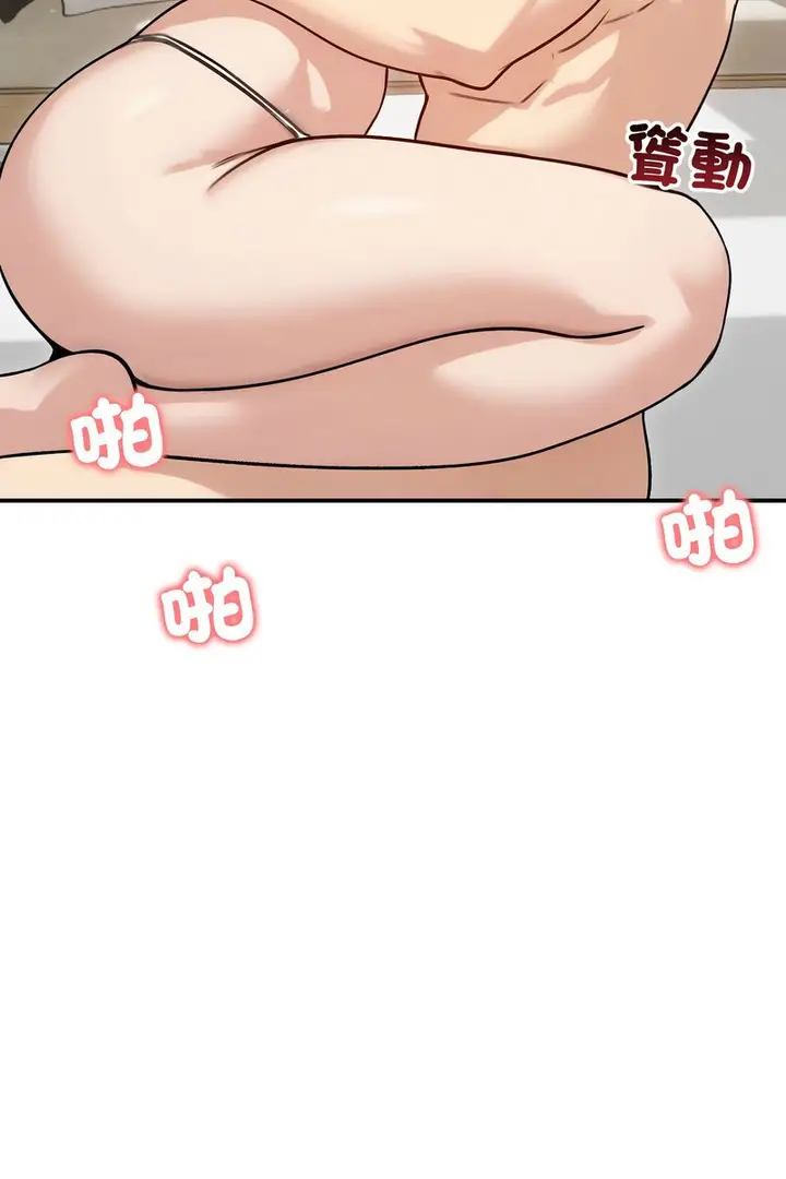 漫画《老婆卷款潜逃后》第59话第43张图
