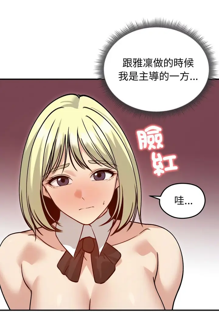 漫画《老婆卷款潜逃后》第59话第44张图