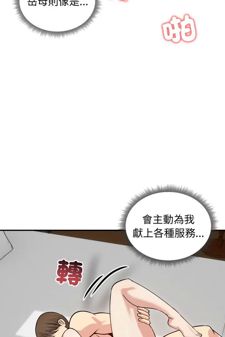 漫画《老婆卷款潜逃后》第59话第46张图