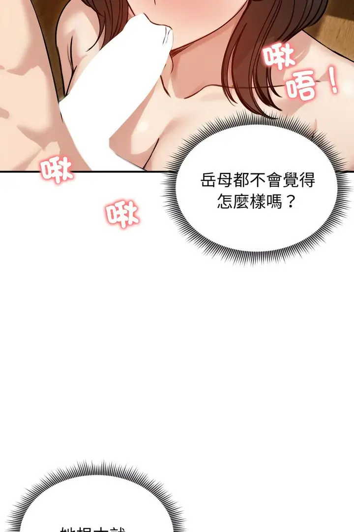 漫画《老婆卷款潜逃后》第59话第5张图