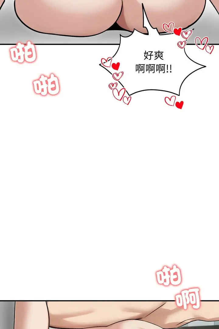 漫画《老婆卷款潜逃后》第59话第52张图