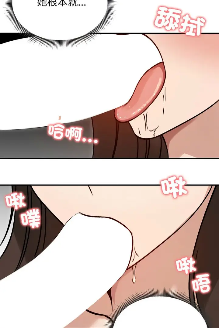 漫画《老婆卷款潜逃后》第59话第6张图