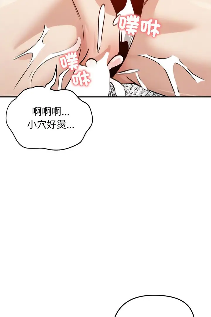 漫画《老婆卷款潜逃后》第59话第61张图
