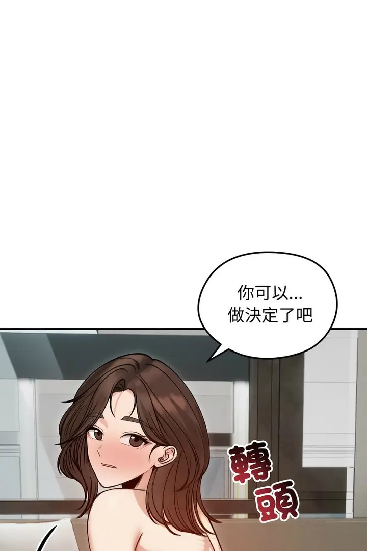 漫画《老婆卷款潜逃后》第59话第64张图