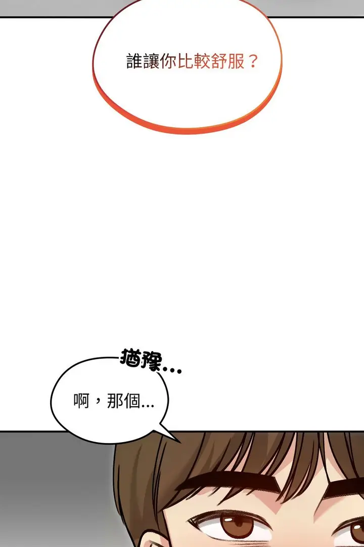漫画《老婆卷款潜逃后》第59话第67张图