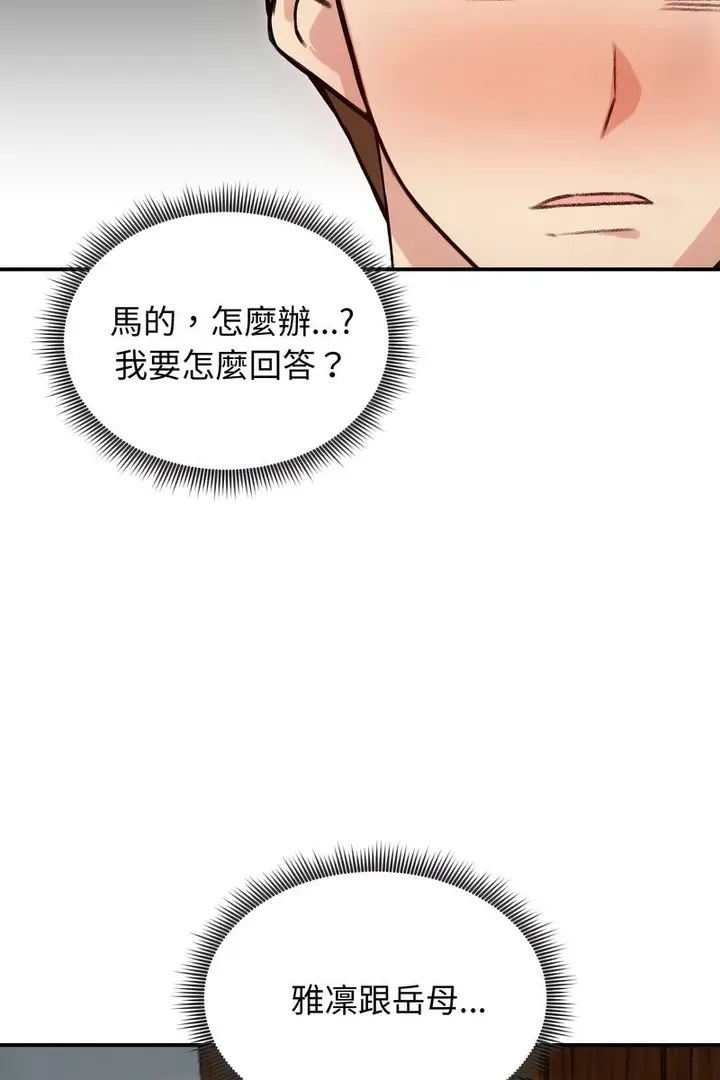 漫画《老婆卷款潜逃后》第59话第68张图