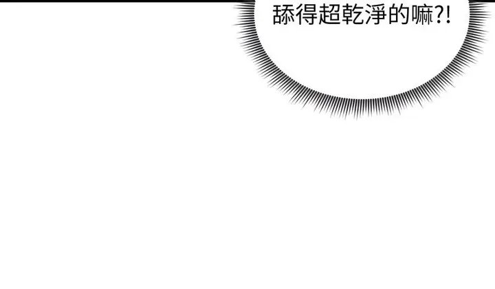 漫画《老婆卷款潜逃后》第59话第7张图