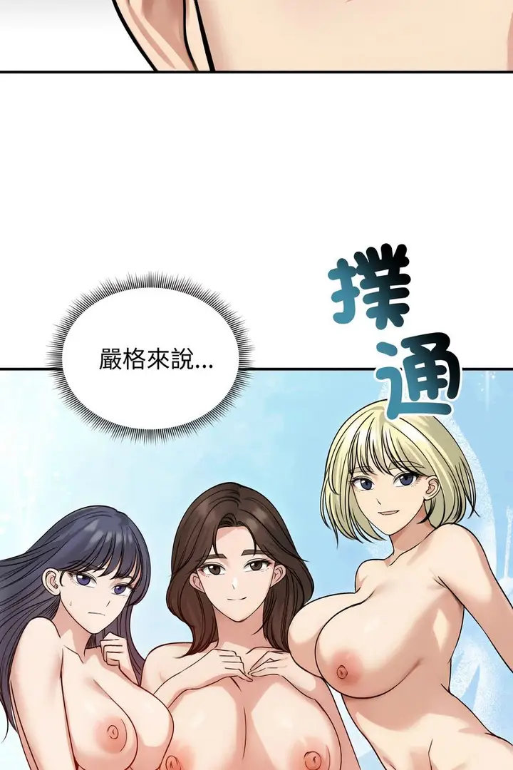 漫画《老婆卷款潜逃后》第59话第72张图