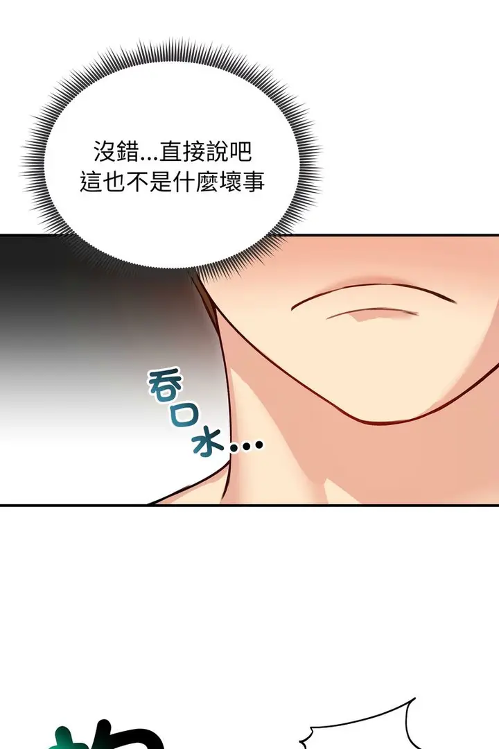 漫画《老婆卷款潜逃后》第59话第74张图