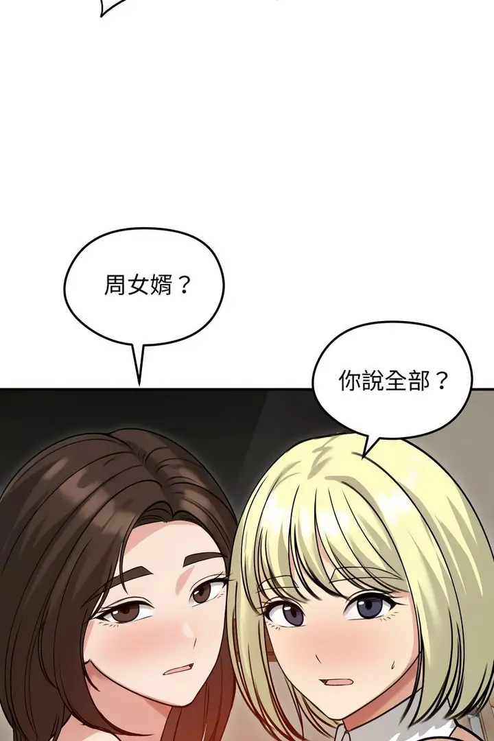 漫画《老婆卷款潜逃后》第59话第76张图