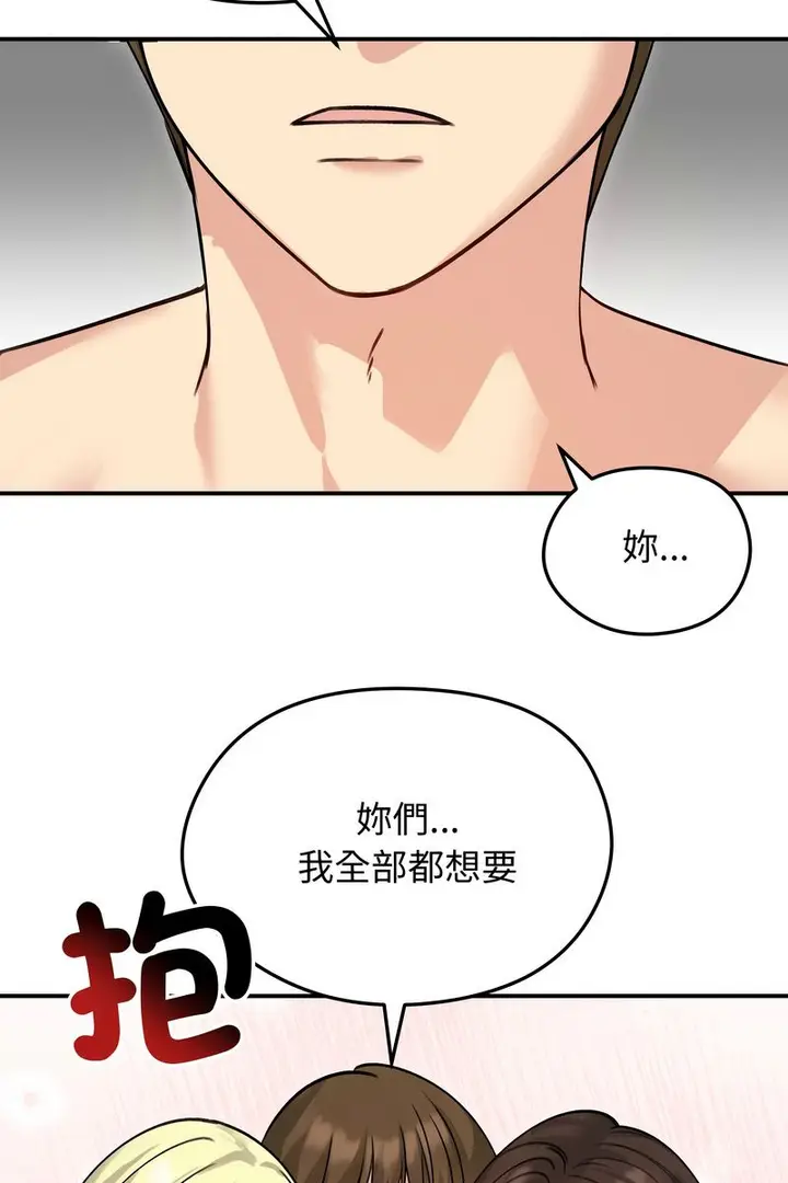 漫画《老婆卷款潜逃后》第59话第78张图