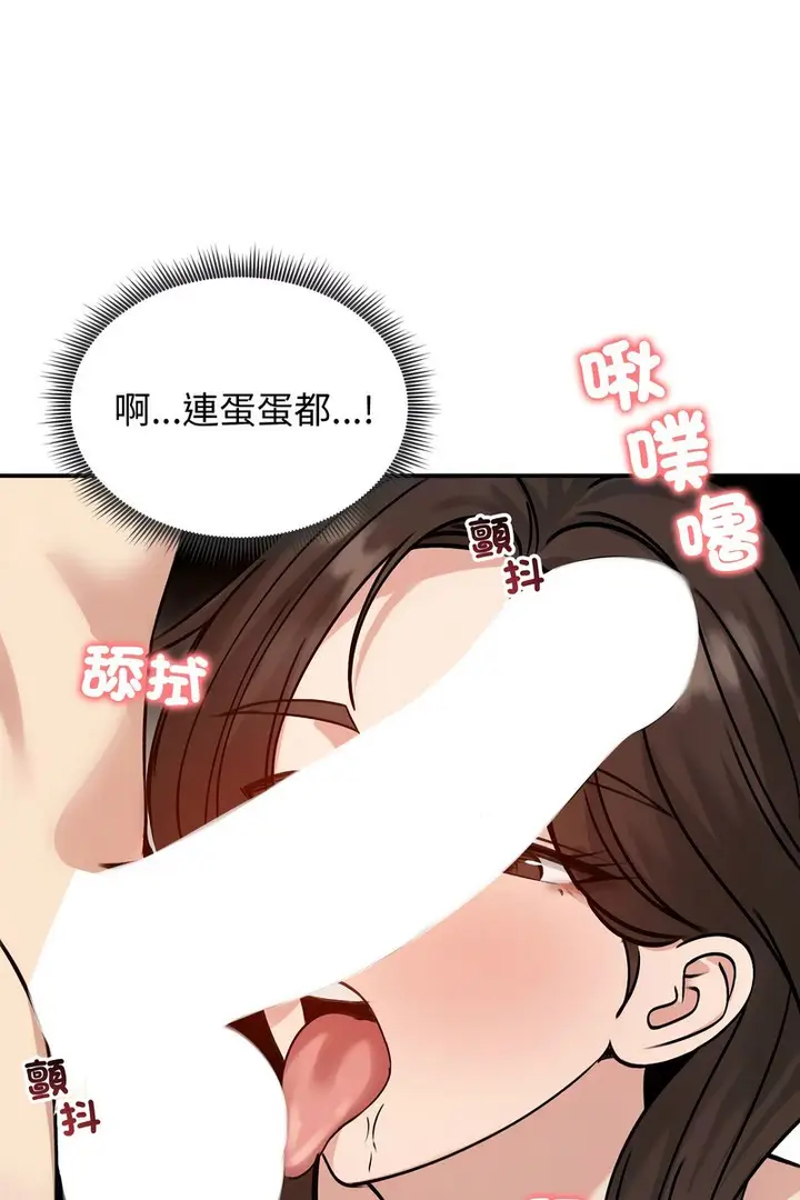 漫画《老婆卷款潜逃后》第59话第8张图