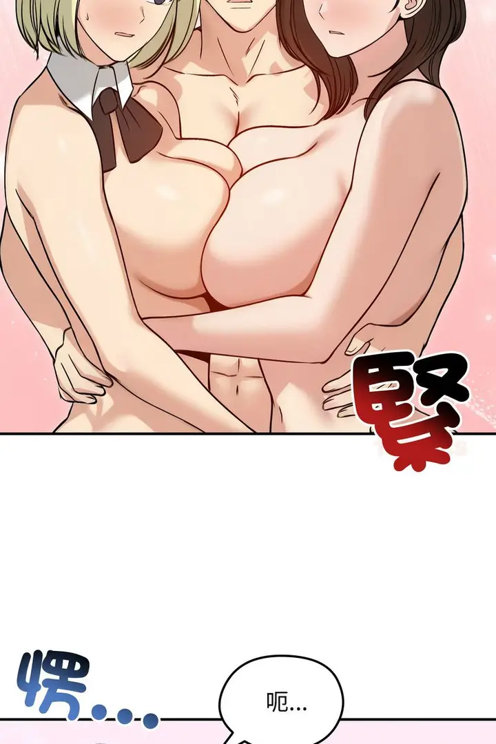 漫画《老婆卷款潜逃后》第59话第80张图