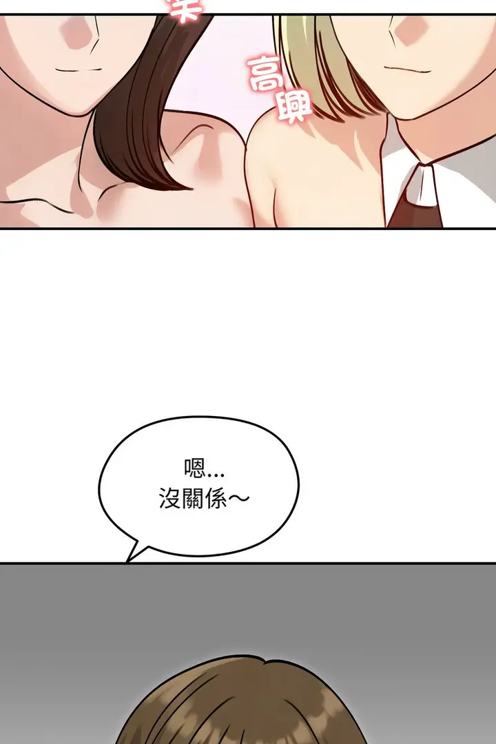 漫画《老婆卷款潜逃后》第59话第82张图