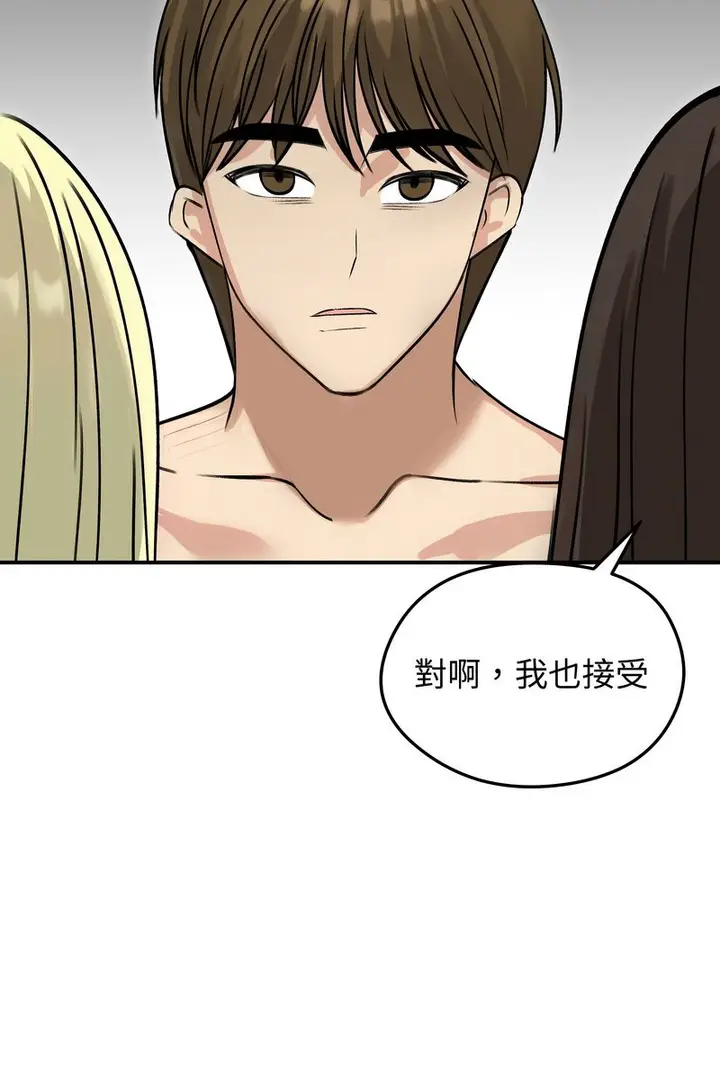 漫画《老婆卷款潜逃后》第59话第83张图