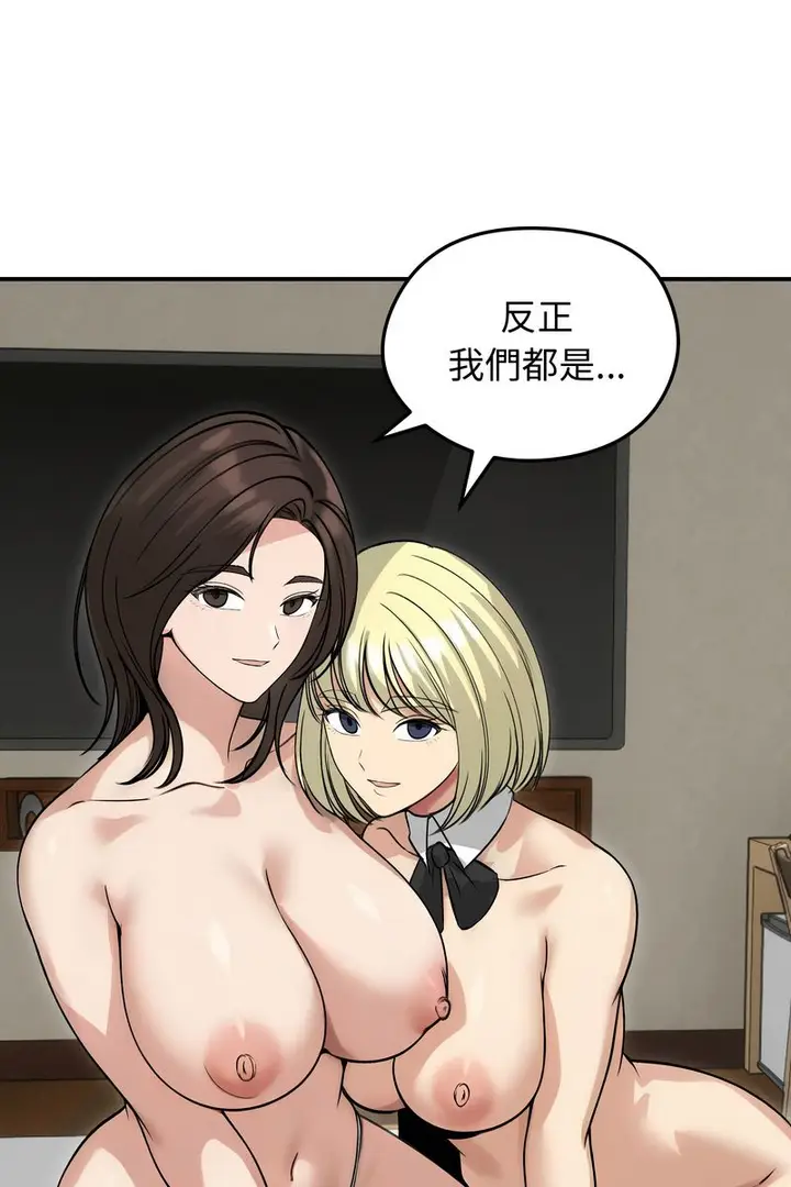 漫画《老婆卷款潜逃后》第59话第84张图