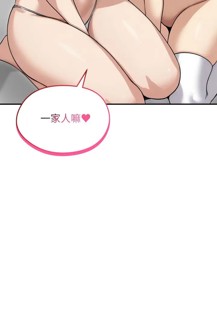 漫画《老婆卷款潜逃后》第59话第85张图